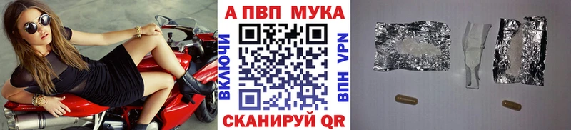 Alfa_PVP Crystall  Купить  Киселёвск 