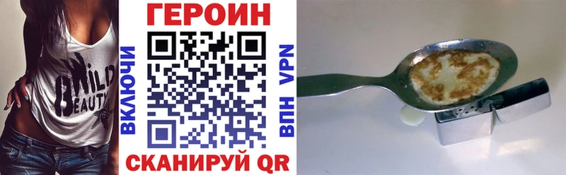 Купить закладки Киселёвск ГЕРОИН герыч