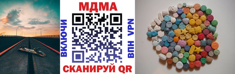 МДМА Molly  Купить  Киселёвск 