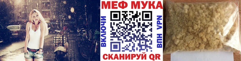 Купить закладки  Киселёвск  МЯУ-МЯУ VHQ 
