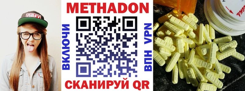 Метадон methadone  Купить где  Киселёвск 